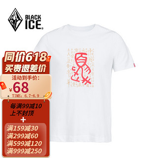 BLACKICE 黑冰 夏季新款男女同款户外运动休闲凉感棉质抗菌圆领短袖T恤男8283U 华夏(白色) L