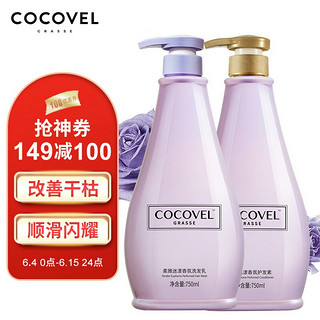 COCOVEL 蔻露薇 柔雅迷漾香氛洗护套装 （洗发乳750ml+护发素750ml）