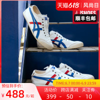 鬼塚虎 MEXICO 66 SLIP-ON系列 中性休闲运动鞋 D3K0N