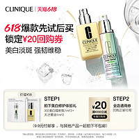 CLINIQUE 倩碧 黄油1ml*2+302镭射瓶1ml*2+20元回购券 原价拍不发货