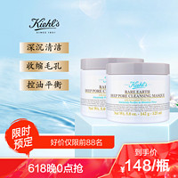 Kiehl's 科颜氏 [2瓶]科颜氏( Kiehl’s )白泥面膜亚马逊净肤净致面膜 125ml