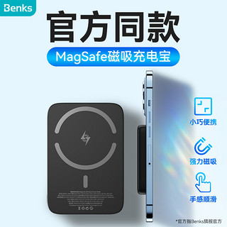 Benks 邦克仕 磁吸充电宝Magsafe苹果13ProMax外接电池iPhone 12无线充背夹移动电源 10000毫安MagSafe磁吸充电宝