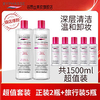 蓓昂丝 净颜卸妆水500ml*2+100ml*5