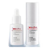 WINONA 薇诺娜 赋活套装(抗老精华5ml+精粹水30ml)