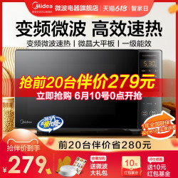 Midea 美的 智能变频微波炉家用小型迷你平板多功能一体官方旗舰新款20M3