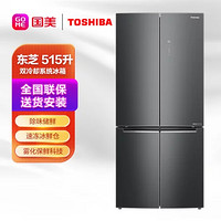 TOSHIBA 东芝 冰箱GR-RF541WE-PG1A9墨晶灰 雾化保鲜科技 速冷冰鲜室 精准变频感温