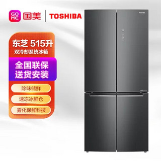 TOSHIBA 东芝 冰箱GR-RF541WE-PG1A9墨晶灰 雾化保鲜科技 速冷冰鲜室 精准变频感温