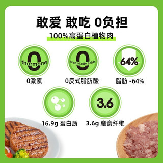 protein meat 庖丁造肉 炸鸡块半成品 285g/包 植物肉 油炸小食 空气炸锅食品 炸货 半加工蔬菜 冷冻生鲜食材 植物蛋白牛排(225g)