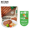 protein meat 庖丁造肉 炸鸡块半成品 285g/包 植物肉 油炸小食 空气炸锅食品 炸货 半加工蔬菜 冷冻生鲜食材 植物蛋白牛排(225g)