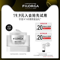 FILORGA 菲洛嘉 十全大补面膜15ml