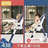 AING 爱音 C055 婴儿餐椅