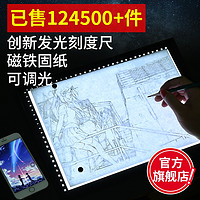 画小二 A4 A3 A2 A1拷贝台LED临摹台透光绘画画板动漫画工具箱发光透写国画水彩工笔书法制图桌美术生拓图神器专业级