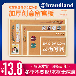 brandland 软木板照片墙留言板ins风愿景板记事板挂墙上背景墙板公告公示栏水松板图钉板毛毡板美术作品展示板