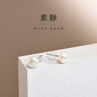京润珍珠 gN pearl 京润素静S925银馒头形白色淡水珍珠耳钉时尚百搭年轻款7-8mm