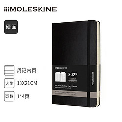 MOLESKINE 魔力斯奇那 2022年专业日程本 硬面 1本装 黑色