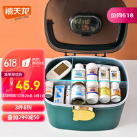 京东超市 禧天龙 多功能手提双层应急箱药箱 大号家用家庭急救箱药盒 药品收纳盒整理箱塑料应急箱 绿色