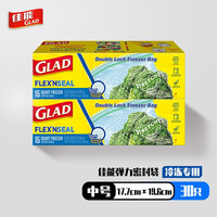 佳能(Glad)平口点断式保鲜袋食品袋小号/中号/大号组合装 食品级PE材质 厨房超市(450个) [新品】弹力密封袋