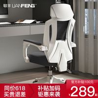 LIANFENG 联丰 电脑椅子家用办公椅会议椅人体工学椅老板椅可躺电竞椅转椅