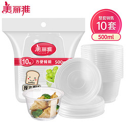 Maryya 美丽雅 一次性快餐碗餐盒 500ml*10套