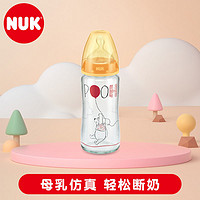 NUK 婴儿宽口径玻璃奶瓶240ml