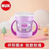 NUK 儿童学饮魔术杯