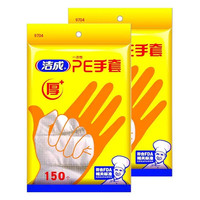 洁成一次性手套厚实耐用卫生食品级材质 加厚款手套300只
