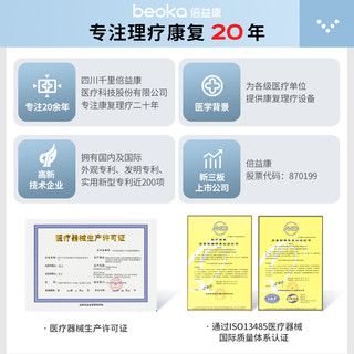 倍益康 BEOKA 智能筋膜枪 HI 筋膜枪-支持鸿蒙智联 蓝灰色