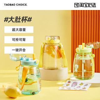 淘宝心选大肚杯网红双饮吸管杯高颜值大容量夏季儿童学生运动水壶 黄色