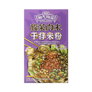 临期品：利达 酸菜肉末 3盒 297g