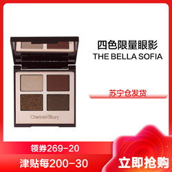 Charlotte Tilbury 英国CT四色限量眼影 THE BELLA SOFIA