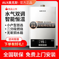 AUX 奥克斯 DA33燃气热水器家用天然气液化洗澡淋浴省气省电强排热水器