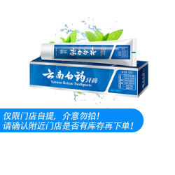 YUNNANBAIYAO 云南白药 牙膏留兰香型120g