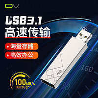 OV 64GB 金属USB3.1 U盘 P10 银色 高速传输金属商务可伸缩优盘