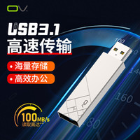 OV 64GB 金属USB3.1 U盘 P10 银色 高速传输金属商务可伸缩优盘