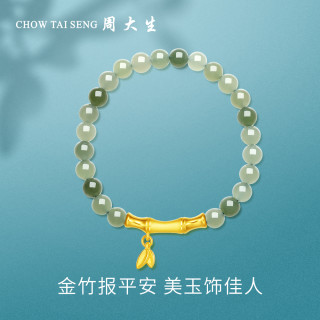 周大生 金镶玉手链竹节步步高升和田玉黄金手串送女生节日礼物 节节高升-小版