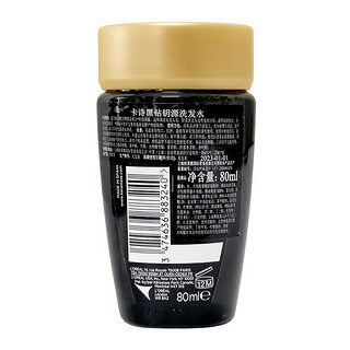 KÉRASTASE 卡诗 黑钻钥源洗发水 80ml*2