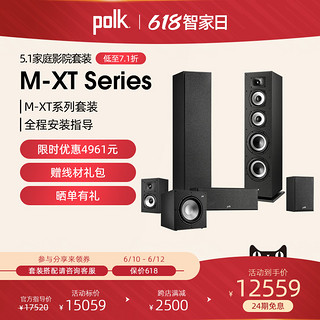 polk 普乐之声 M-XT HiFi音箱家庭影院落地音响套装