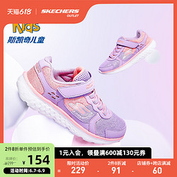 SKECHERS 斯凯奇 官方outlets童鞋2022女春夏减震跑步鞋简约运动鞋