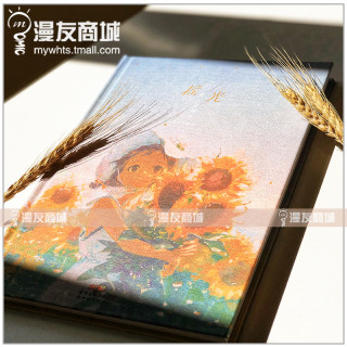 《摇光丁丁框个人画集》自由插画师丁丁框清新温暖少女心作品集