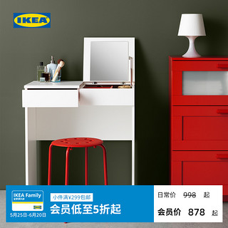 IKEA 宜家 BRIMNES 百灵 梳妆台 白色