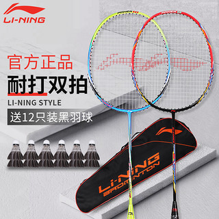 LI-NING 李宁 羽毛球 AYPK074