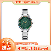 SEIKO 精工 ALBA雅柏新款石英女表简约时尚防水表AH7W20X1