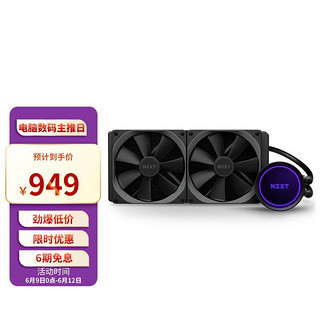 NZXT 恩杰 Kraken 海妖X63一体式水冷散热器支持英特尔12代CPU LGA1700接口 280mm冷排/可旋转Logo冷头