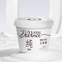 Davinci 达芬奇 纯酸奶 135g*2杯 低温 0蔗糖