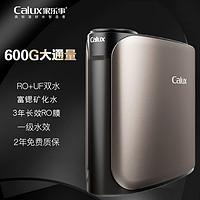 Calux 家乐事 净水器家用直饮厨房台下式自来水过滤器600G大通量纯水机RO反渗透净水机G306