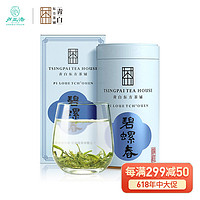 卢正浩  茶叶绿茶 特级二等青白碧螺春春茶罐装 50g