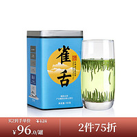 峨眉雪芽 2022新茶峨眉雪芽绿茶雀舌100g  四川茶叶嫩芽罐装峨眉山高山茶