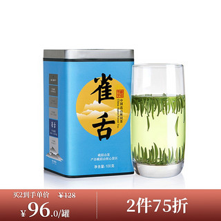 峨眉雪芽 2022新茶峨眉雪芽绿茶雀舌100g  四川茶叶嫩芽罐装峨眉山高山茶