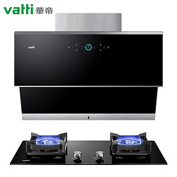 VATTI 华帝 i11142+i10073B  侧吸油烟机 挥手烟灶套  天然气