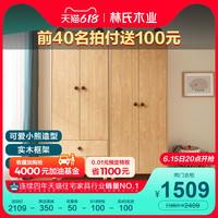 北欧现代简约衣柜家用卧室小户型儿童实木框架衣橱KN1D